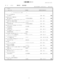 ＜展示図書リスト＞