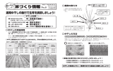 「適期中干しを励行しましょう」（PDFファイル）