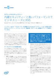 内蔵セキュリティーと高いパフォーマンスで ビジネスニーズに対応