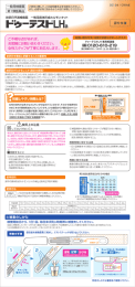 添付文書