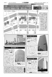 [17]テナント移転も一目でわかる ビル年鑑 大阪中之島編