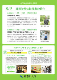 国際経営入門 - 神奈川大学