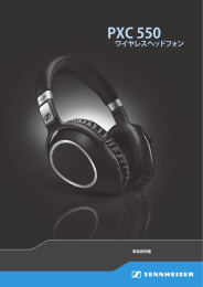 PXC 550 取扱説明書のダウンロード