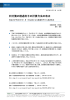 利付債の経過利子の計算方法の改正