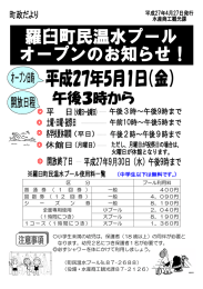 〇小学生未満の幼児は、保護者（18 歳以上）の同伴が必要と なります