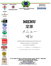 菜單 メニュー 메뉴