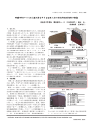 外壁冷却タイル及び通気層を有する壁面工法の熱負荷低減