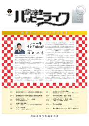 1,2月号（pdf：4.9MB）