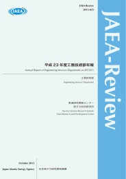 平成 23 年度工務技術部年報