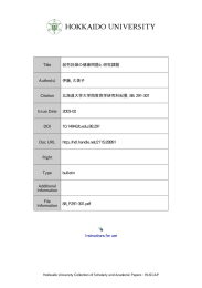 就労妊婦の健康問題と研究課題