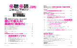 書いて鍛える! 英語の「発信力」