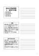 会社の資金調達 3 新株予約権