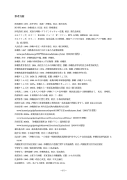 参考文献 - 大阪市立大学文学研究科・文学部