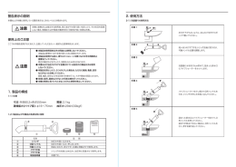 取扱説明書