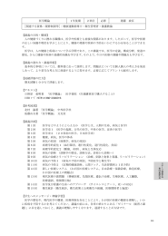 医学概論 1年後期 2単位 必修 進藤 政臣 ［関連する資格・履修制限等