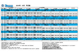 10月 - FC DRACHE