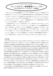 プレイセラピー基礎講座シリーズⅣ