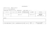 平成29年1月6日公表 調達番号 湘16468号 件名:インクタンク等の購入