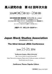 Program the 62nd Annual Conference in Chiba, Japan on June 25