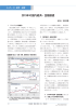 2015年の国内経済・金融展望