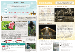 ベルディ通信2016_冬_裏 - ラ・ベルディHPトップページ