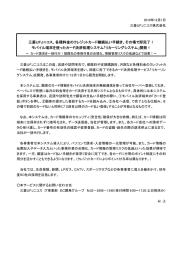 三菱UFJニコス、各種料金のクレジットカード継続払い手続き、その場で