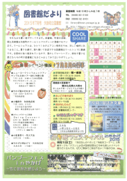 Page 1 Page 2 7月28日は、 江戸川乱歩の50回目の命日です また