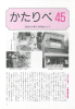 45号（PDF：1559KB）