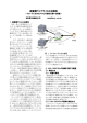 図書館ウェブサイトの公開性