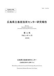 研究報告第14号(PDF文書)