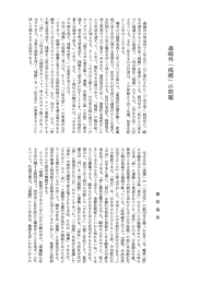 森鴎外 「桟橋」 の問題 - 高知大学学術情報リポジトリ