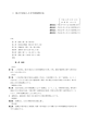 独立行政法人日本学術振興会法