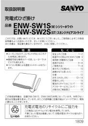 品番 ENW-SWー S(W)シシリ一ホヮィト ENW