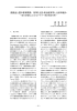 発展途上国の教育開発・改革を巡る政治経済学と分析枠組み ―地方