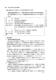 団体別の検査結果 - 独立行政法人 国立印刷局