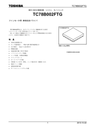 アプリケーションノート