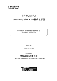 TR-M2M-R2v1.0.0 - TTC 一般社団法人情報通信技術委員会