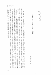 深町宏樹 - アジア経済研究所図書館