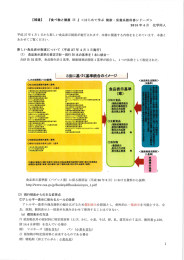 【補遣】 『食べ物と健康 = 』 くはじめて学ぶ 康 ・ 栄養系教科書