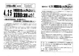 Page 1 TEL 03-5403-1650 ~沖縄の普天間基地撤法、県内移設を許す