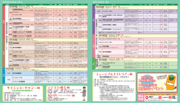 2016年10月～2017年3月のイベントガイド公開中（ココをクリック！）