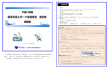 平成21年度横浜市民スポーツ意識調査報告書（概要版）