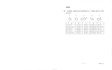 1日目am（pdf）