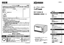 取扱説明書