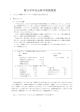 くらしと情報～ネットワーク社会に生きる私たち