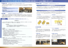 経営管理の普及ならびに向上を目的とする専門団体のL 車合体として