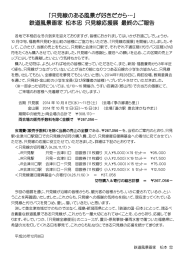 「只見線のある風景が好きだから&hellip;」 鉄道風景画家 松本忠 只見線応援