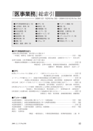 2009年 - 産労総合研究所