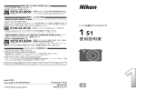 Nikon 1 S1 使用説明書