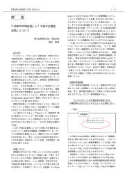 と『予測の必要性・活用』